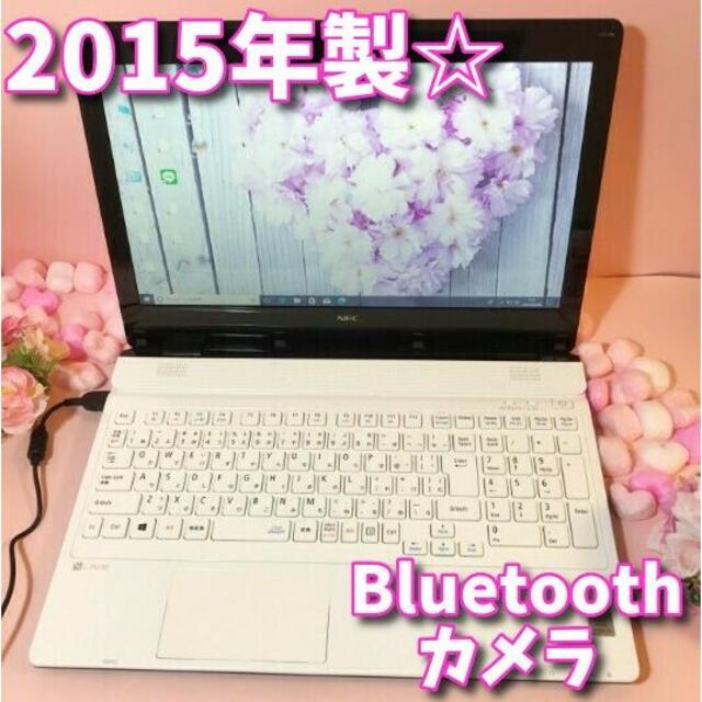 NEC(エヌイーシー)の2015年製⭐️Webカメラ✨美白ホワイト✨NEC 薄型 ❤️最新Win10 スマホ/家電/カメラのPC/タブレット(ノートPC)の商品写真