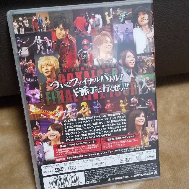 海賊戦隊ゴーカイジャー　ファイナルライブツアー　2012  エンタメ/ホビーのDVD/ブルーレイ(キッズ/ファミリー)の商品写真