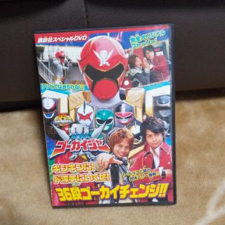 ゴーカイジャー DVD 非売品(キッズ/ファミリー)