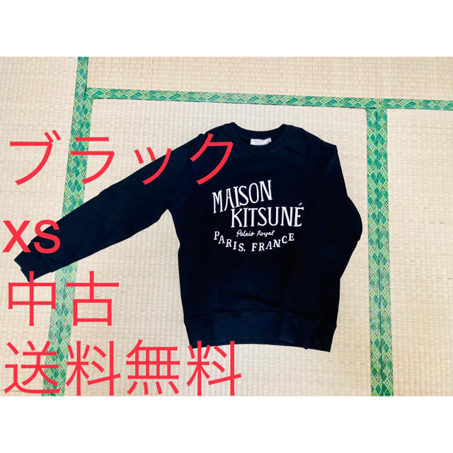 メゾンキツネ スウェット XS  ブラック MAISON KITSUNE トレーナー 裏起毛 長袖 ロゴ 刺繍  メンズ   【231022】