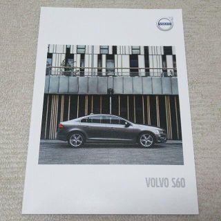 ボルボ(Volvo)のボルボ　VOLVO S60 【カタログ】(カタログ/マニュアル)