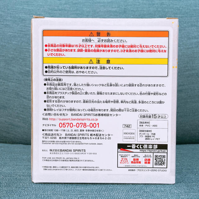 BANDAI(バンダイ)の鬼滅の刃　一番くじ　竈門禰豆子　誰よりも強靭な刃となれ　フィギュア　ラストワン賞 ハンドメイドのおもちゃ(フィギュア)の商品写真