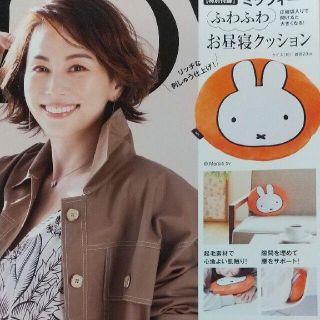 GLOW 3月号 【付録のみ】 ミッフィー ふわふわお昼寝クッション(クッション)