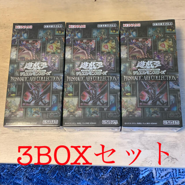 遊戯王　プリズマティックアートコレクション　3boxセット　PAC