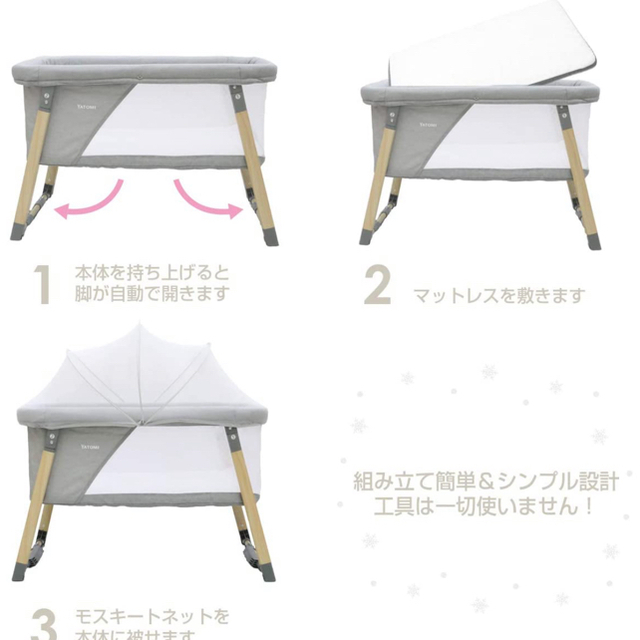 ヤトミ　リビングベビーベッド キッズ/ベビー/マタニティの寝具/家具(ベビーベッド)の商品写真