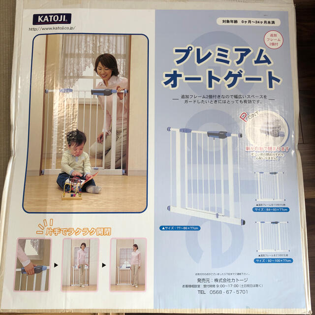 KATOJI(カトージ)のKATOJI ベビーゲート　プレミアムオートゲート キッズ/ベビー/マタニティの寝具/家具(ベビーフェンス/ゲート)の商品写真