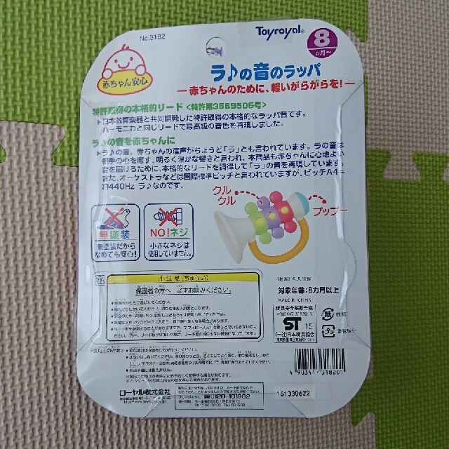 ラ♪の音のラッパ キッズ/ベビー/マタニティのおもちゃ(楽器のおもちゃ)の商品写真