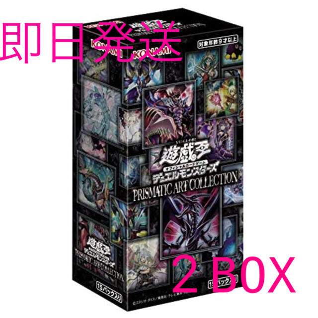 遊戯王 PRISMATIC ART COLLECTION 2BOXセット　未開封レッドアイズ