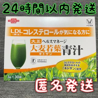 タイショウセイヤク(大正製薬)の青汁　大麦若葉青汁　キトサン　3g×30袋　ヘルスマネージ　国産　大正製薬(青汁/ケール加工食品)