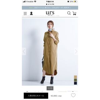 ティティベイト(titivate)のユアーズ　ベージュロングシャツワンピース　urs(ロングワンピース/マキシワンピース)