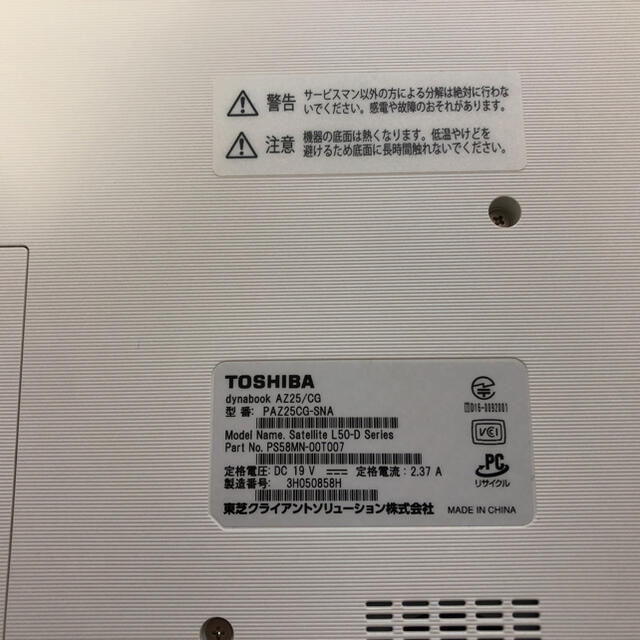 東芝 ノートパソコン dynabook AZ25/CG(PAZ25CG-SNA)