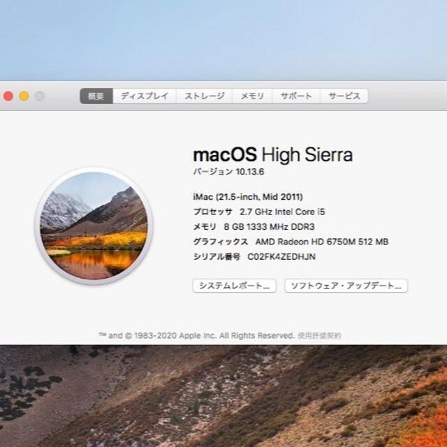 Apple(アップル)の訳あり【匠の技BTO】iMac 2011 21.5インチ スマホ/家電/カメラのPC/タブレット(デスクトップ型PC)の商品写真