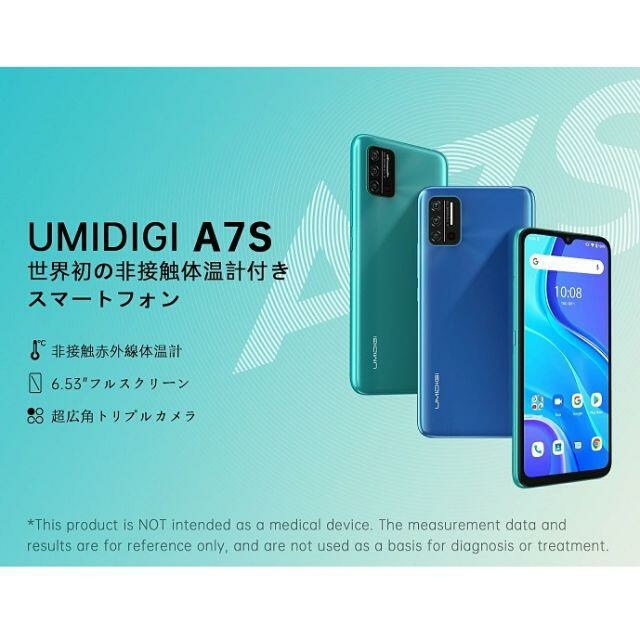 UMIDIGI A7S スマートフォン本体 SIMフリー