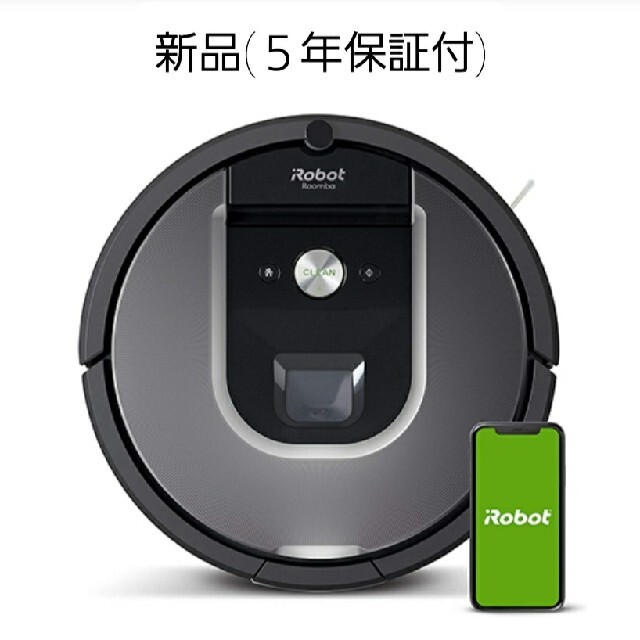 【上位モデル】iRobot ルンバ 960【新品・即日発送】
