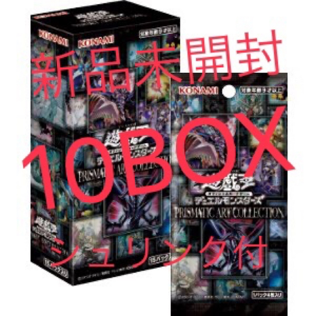 遊戯王 プリズマティックアートコレクション 10箱　10BOX15パック入りカード種類