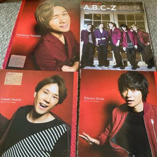 エービーシーズィー(A.B.C-Z)のABCZ雑誌切り抜き(印刷物)