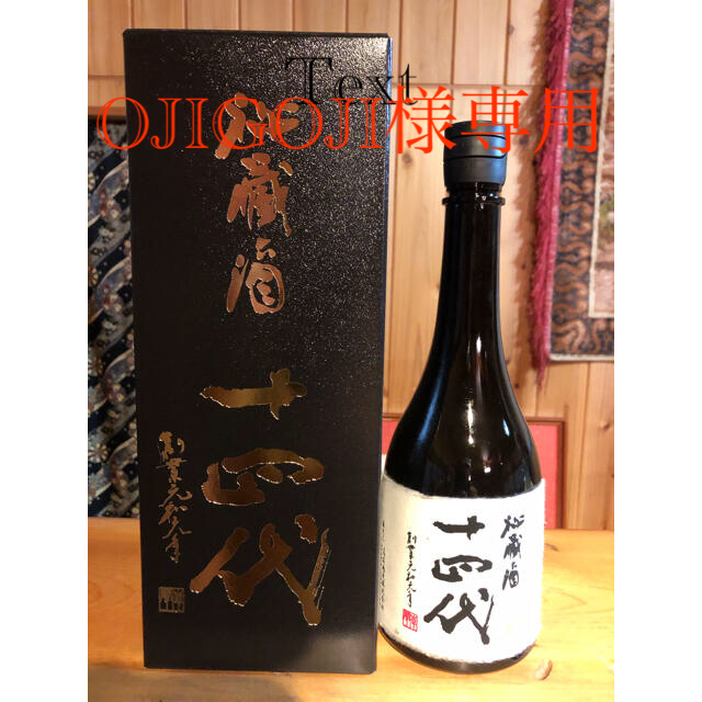 高木酒造 秘蔵酒 一四代 720ml ３本セット - 日本酒