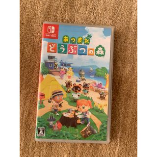 ニンテンドースイッチ(Nintendo Switch)のあつまれ どうぶつの森 Switch(家庭用ゲームソフト)