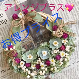 秋色紫陽花とポポラスの花カゴリース(リース)