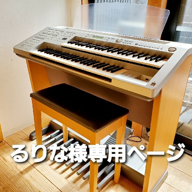 激安】 ヤマハ るりなページ YAMAHA エレクトーン ステージア