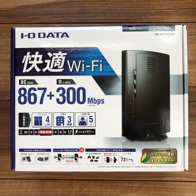 IODATA(アイオーデータ)の無線LANルーター スマホ/家電/カメラのPC/タブレット(PC周辺機器)の商品写真