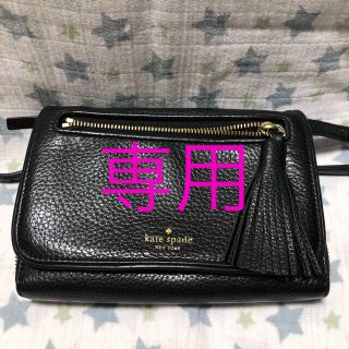 ケイトスペードニューヨーク(kate spade new york)のkate spade ケイトスペード 財布バッグ(ショルダーバッグ)