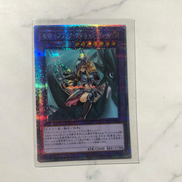 遊戯王　竜騎士ブラックマジシャンガール