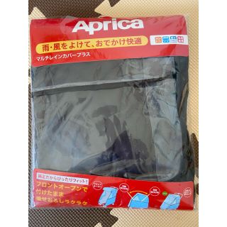 アップリカ(Aprica)のマルチレインカバープラス(ベビーカー用レインカバー)