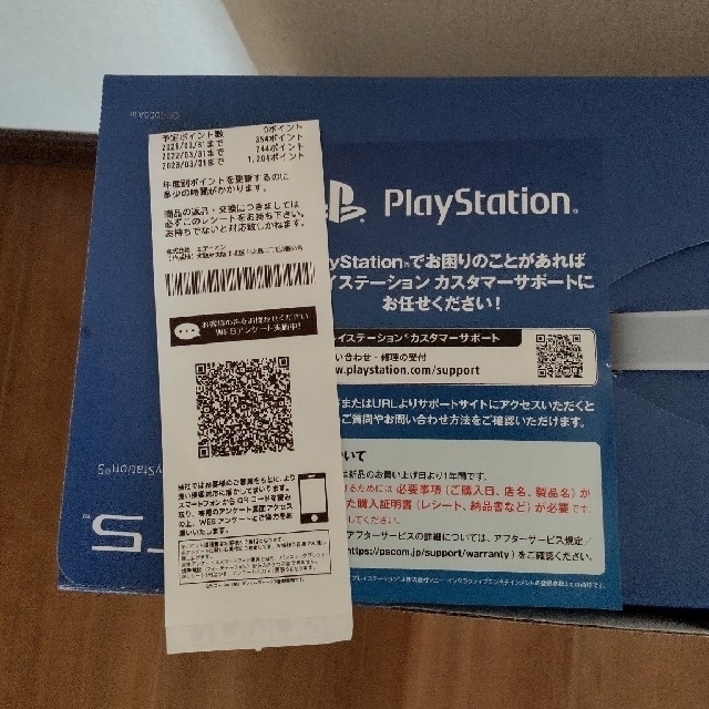 新品SONY PlayStation5 CFI-1000A01