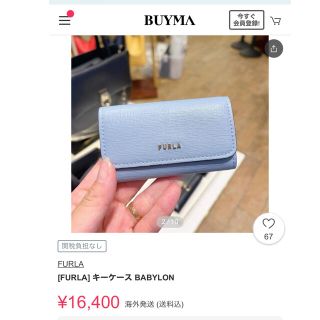 フルラ(Furla)の【新品】FURLA  BABYLON キーケース (キーケース)