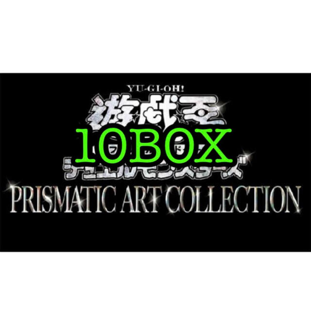 遊戯王OCG PRISMATIC ART COLLECTION BOX