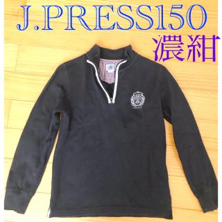 ジェイプレス(J.PRESS)のキッズ上着150J.PRESSオンワード(ジャケット/上着)