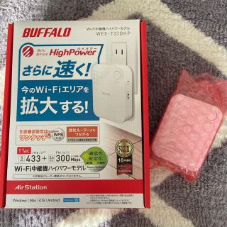 バッファロー(Buffalo)のWiFi中継器(PC周辺機器)