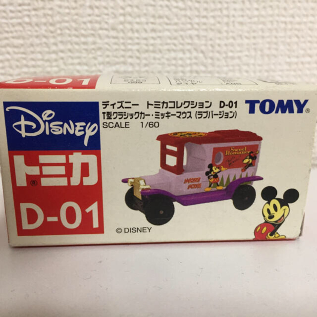 TOMMY(トミー)の専用出品★新品★ディズニー★トミカ★3点セット エンタメ/ホビーのおもちゃ/ぬいぐるみ(キャラクターグッズ)の商品写真