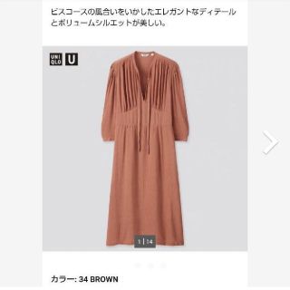 ユニクロ(UNIQLO)の 最終価格！uniqlo u ユニクロユー ビスコースボウタイワンピース(ロングワンピース/マキシワンピース)