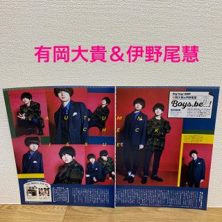 ヘイセイジャンプ(Hey! Say! JUMP)の【有岡大貴＆伊野尾慧】with 2017.11月号　切り抜き(印刷物)