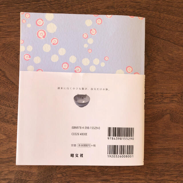 ことりっぷ　淡路島・鳴門 エンタメ/ホビーの本(地図/旅行ガイド)の商品写真