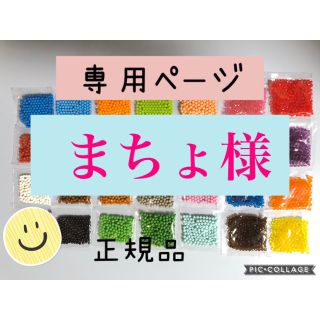 エポック(EPOCH)のアクアビーズ☆100個入り×10袋（まちょ様専用）(知育玩具)