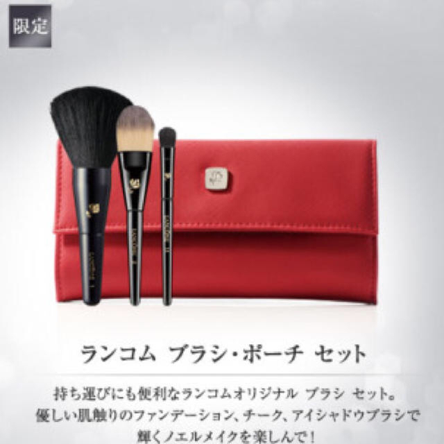 LANCOME(ランコム)のちーたん様専用  ランコム  ブラシポーチ レディースのファッション小物(ポーチ)の商品写真