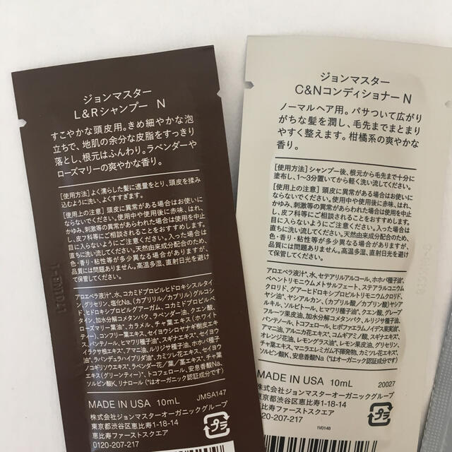 John Masters Organics ジョンマスターオーガニック パブリックオーガニック シャンプー コンディショナーの通販 By Aoi ジョンマスターオーガニックならラクマ John Masters Organics ジョンマスターオーガニック パブリックオーガニック シャンプー コンディショナーの通販 By Aoi ジョンマスターオーガニックならラクマ