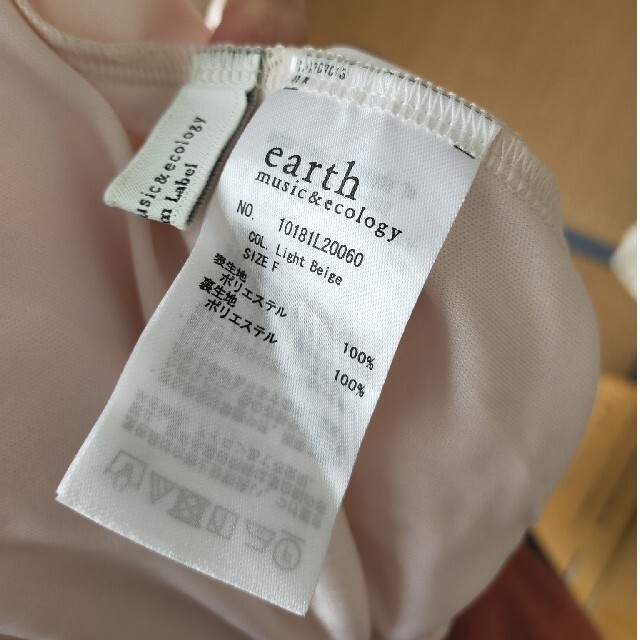 earth music & ecology(アースミュージックアンドエコロジー)のチュールスカート　earth レディースのスカート(ロングスカート)の商品写真