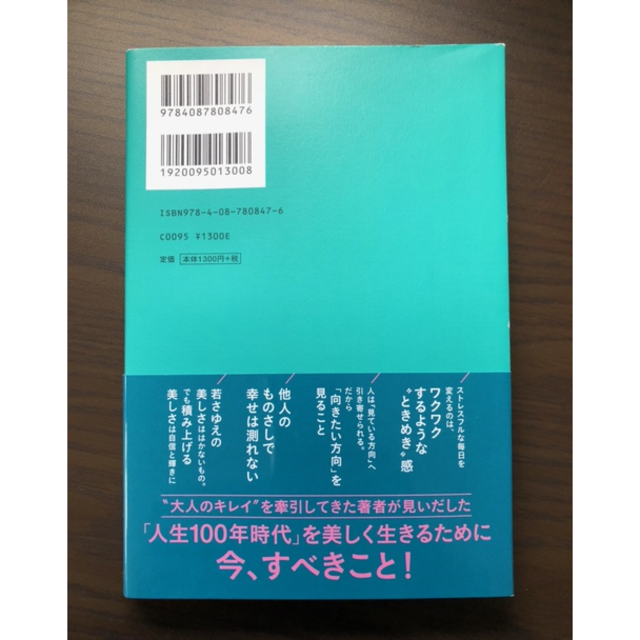 集英社(シュウエイシャ)の【藤原 美智子】&【生島 あゆみ】2冊セット エンタメ/ホビーの本(ファッション/美容)の商品写真