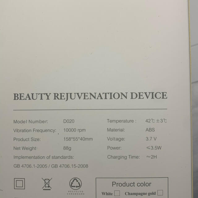 ★BEAUTY DEVICES 美顔器★新品未使用　イオンパワーJ スマホ/家電/カメラの美容/健康(フェイスケア/美顔器)の商品写真