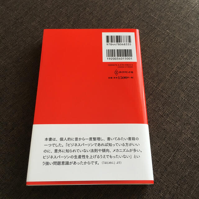 ビジネスの基礎知識５０ 図解 エンタメ/ホビーの本(ビジネス/経済)の商品写真