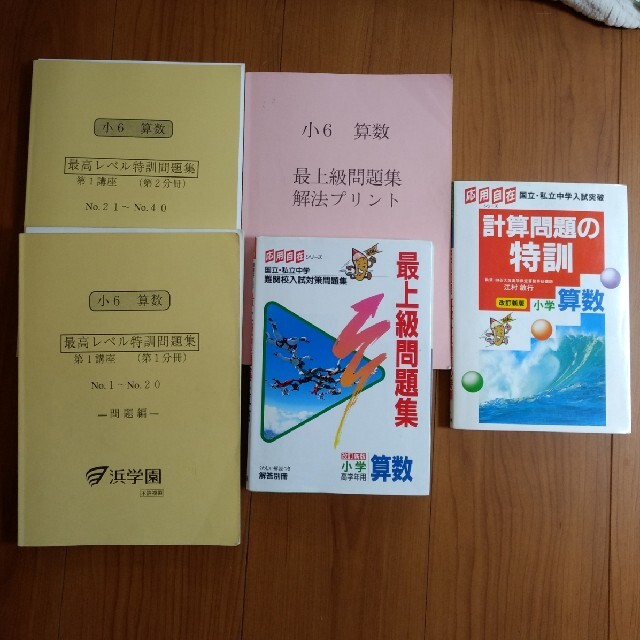 未使用品 浜学園小6国語最高レ特訓 外来語 語句1500 自分で考えて答え