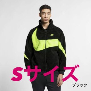 ナイキ(NIKE)のNIKE ボアジャケット　Sサイズ　ブラック✖️グリーン(その他)