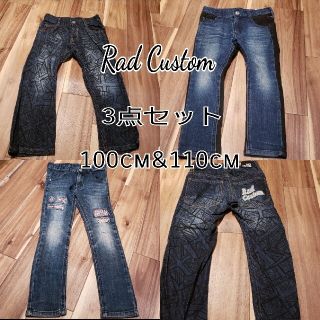 ラッドカスタム(RAD CUSTOM)のラッドカスタム 3点セット デニム ダメージ 訳あり(パンツ/スパッツ)