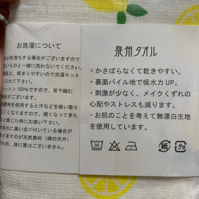 やわはだガーゼ　フェイスタオル　2枚　レモン インテリア/住まい/日用品の日用品/生活雑貨/旅行(タオル/バス用品)の商品写真