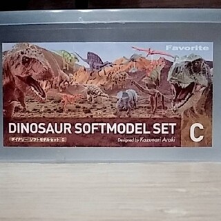 恐竜フィギュア　ダイナソーソフトモデル セットC (キャラクターグッズ)