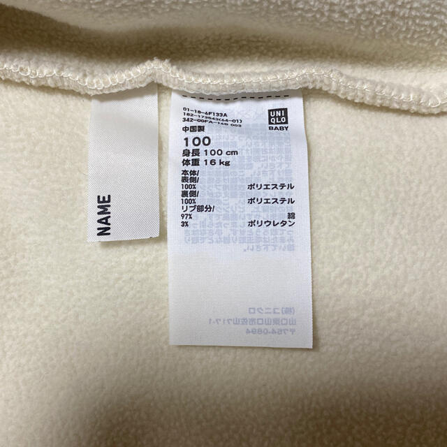 UNIQLO(ユニクロ)のユニクロ　フリース　もこもこベスト100 キッズ/ベビー/マタニティのキッズ服女の子用(90cm~)(ジャケット/上着)の商品写真